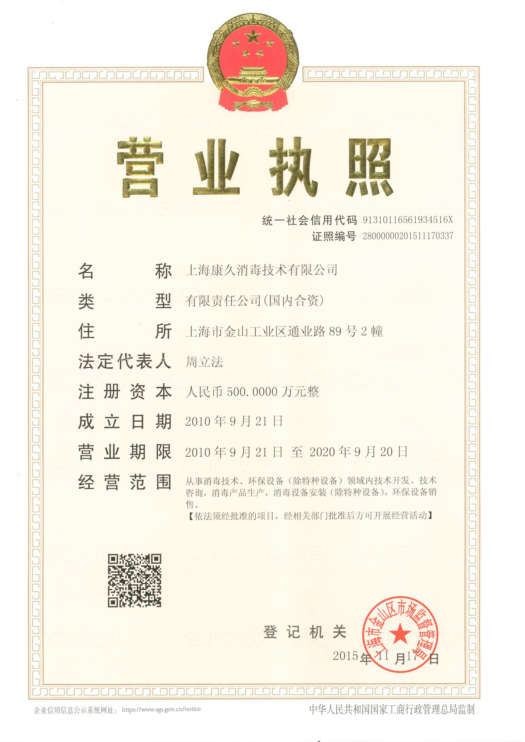 “江西营业执照